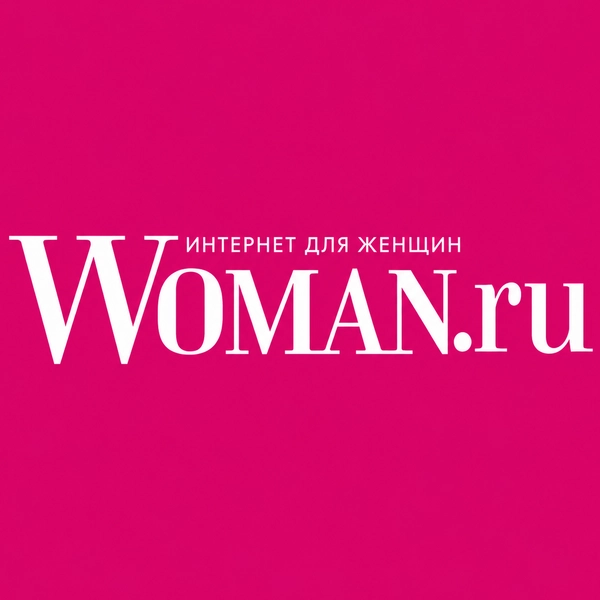 Журнал WOMAN.RU